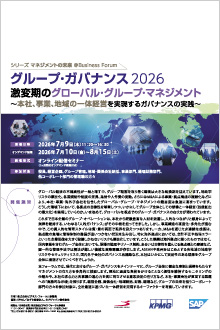 グループ・ガバナンス 2026