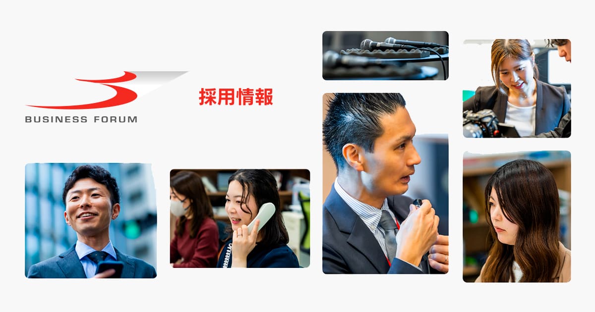 6/26 採用サイトオープンしました