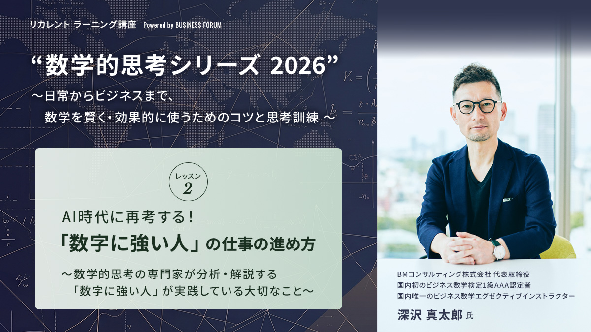 数学的思考シリーズ 2026 <レッスン2>