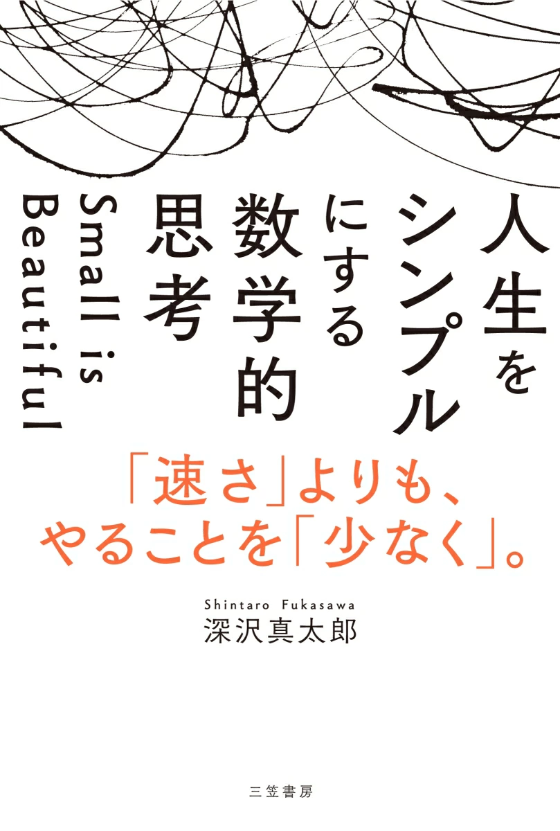 推薦図書：【レッスン１】