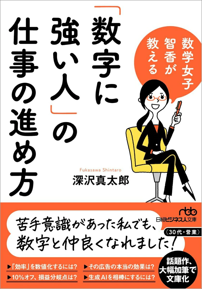 推薦図書：【レッスン２】