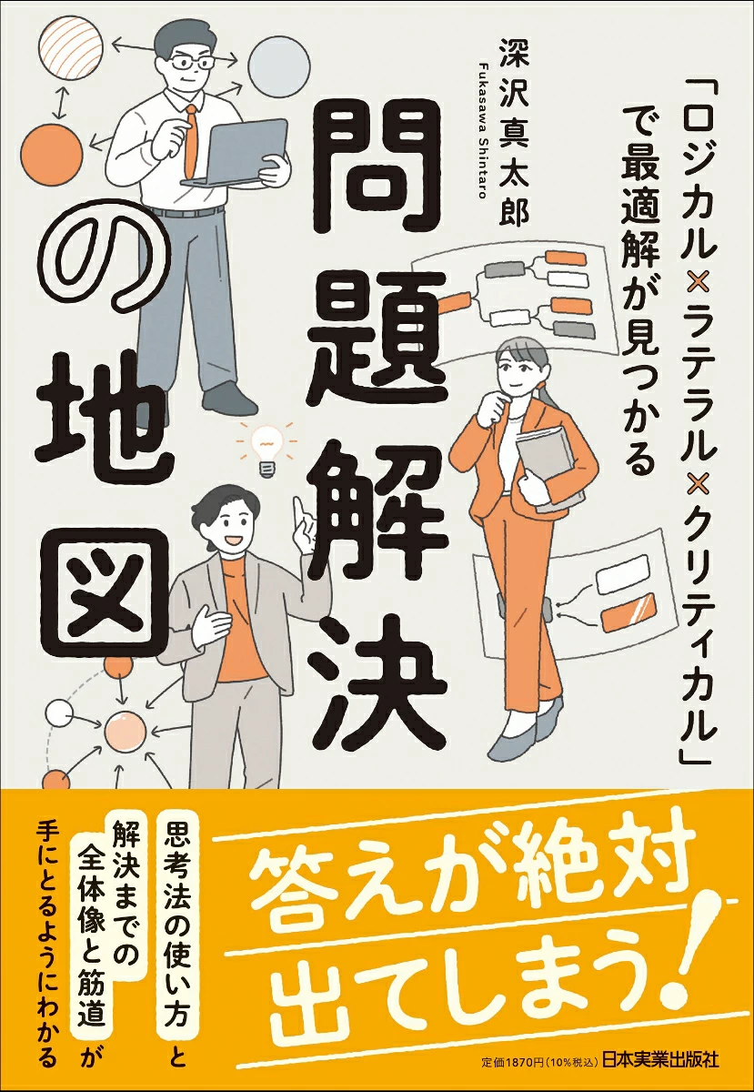 推薦図書：【レッスン３】