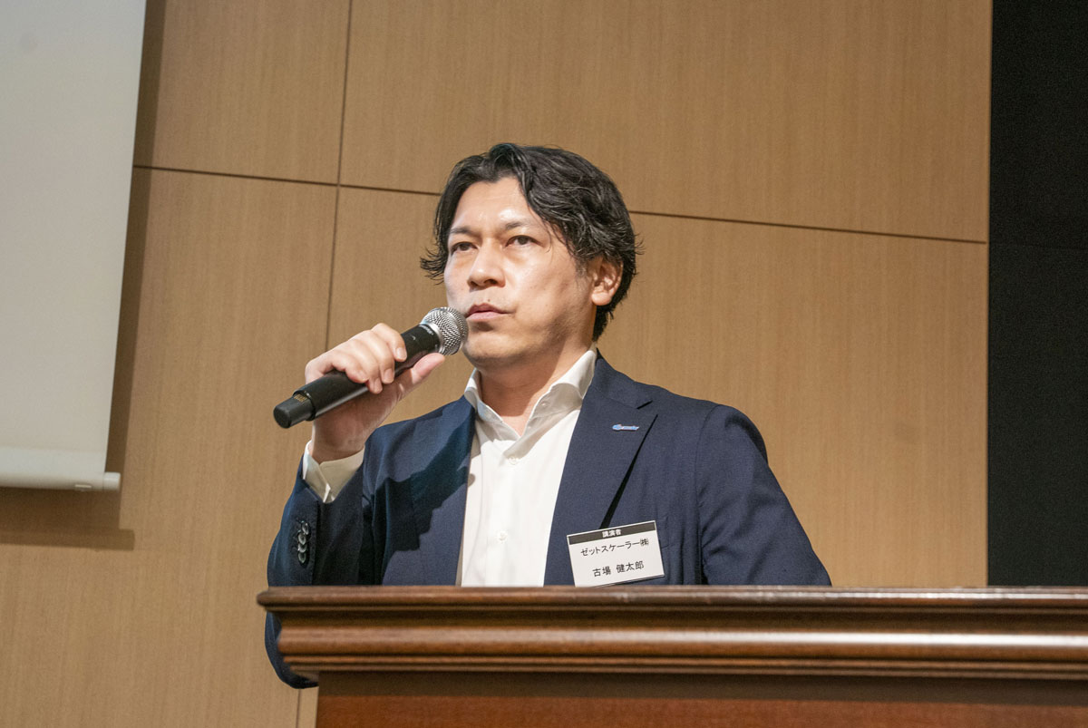 「<協賛講演Ⅰ>【フロンティアAI時代の企業防衛】」の様子