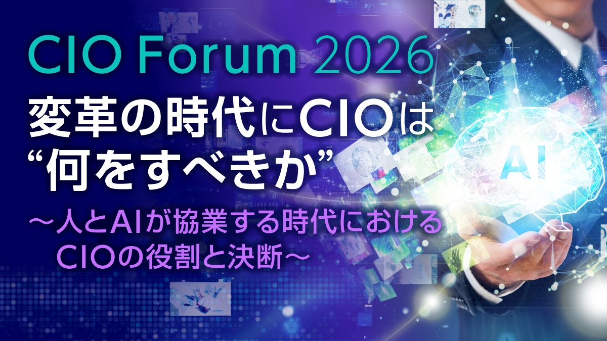 CIO Forum 2026