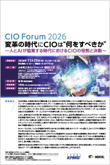 CIO Forum 2026